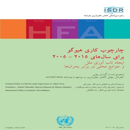 Hyogo Framework for Action (HFA) Persian Edition