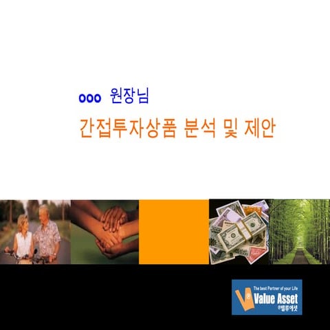 Hy solution사례(12)대전000원장님 계약사례
