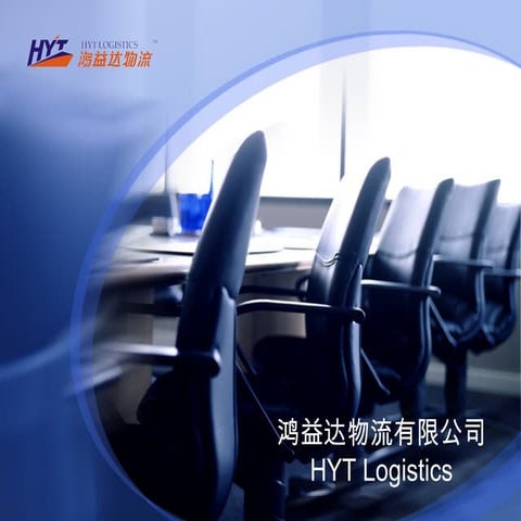 Hyt Logistics (Chinese) | PPT