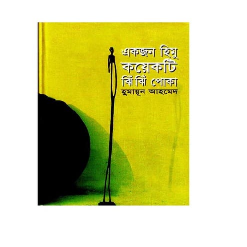 Ekjon himu koekti jhi jhi poka ha