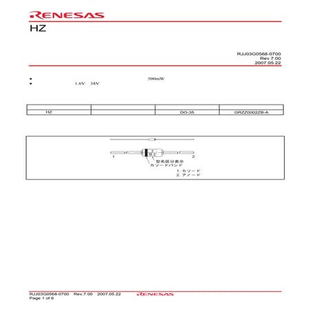 HZ5C2-Eのデータシート