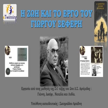 Hzwh kai to ergo toy fiwrgoy seferh