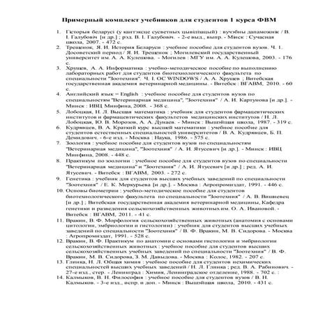 комплект учебников | PDF