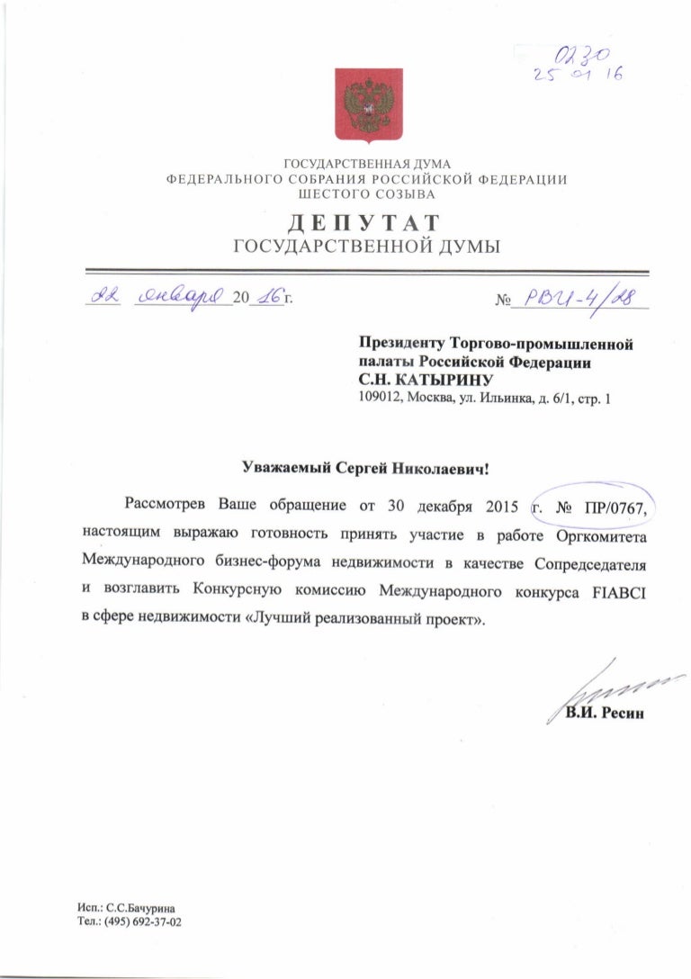 Письмо об отказе в участии в мероприятии. Письмо об участии. Официальное письмо об участии в мероприятии. Ответ на письмо приглашение на мероприятие. Письмо об участии в мероприятии.