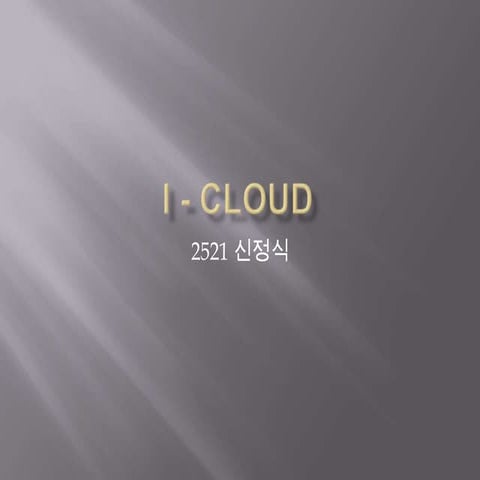 I   cloud