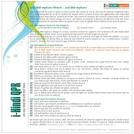 IDBI Intech - Hindi Quarterly Progress Report