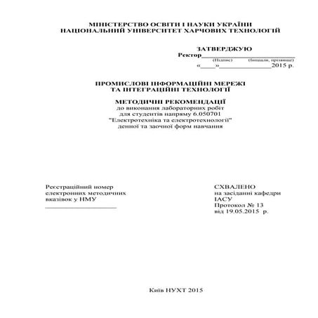 пIм метод лаб2112