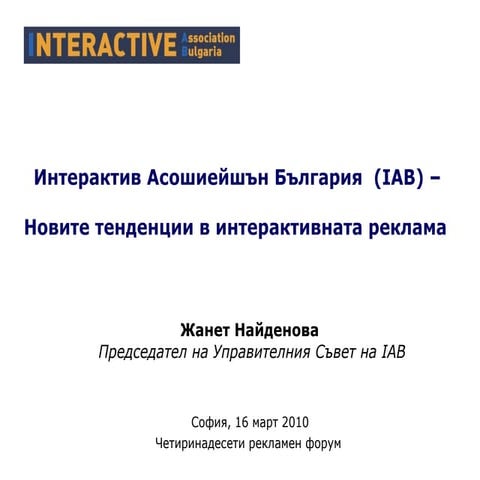 Iab presentation-ara-2010-2