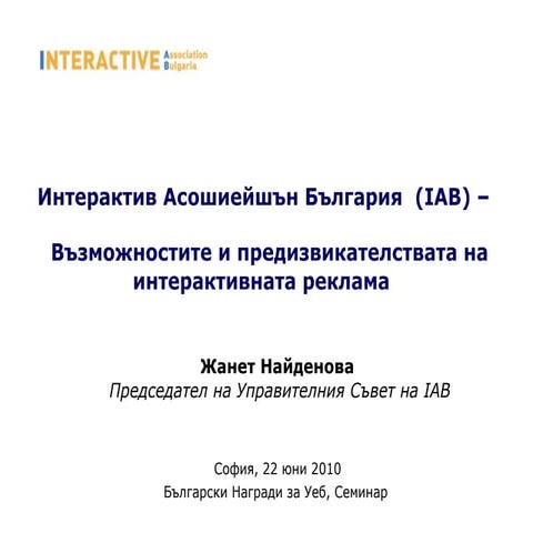 Iab presentation-bwa-2010-2