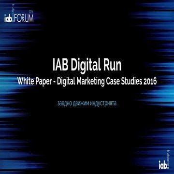 Iab digital run   call for cаse studies