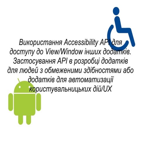 Android accessibility | PPTX