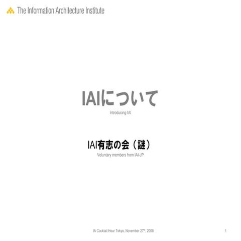 IA Cocktail Hour Tokyo: Introducing IAI