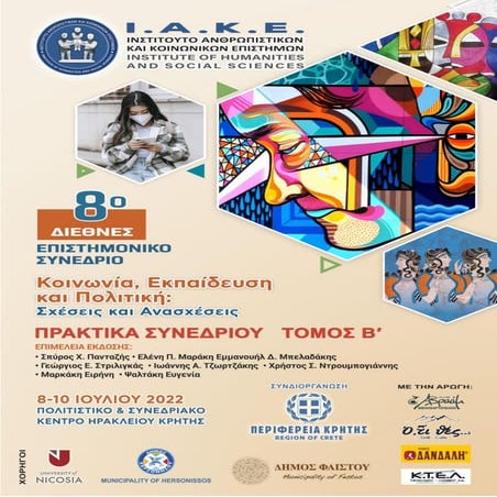 IAKE_tomosB_ver6.pdf