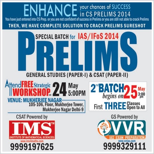 Ias prelims 2014 | PDF