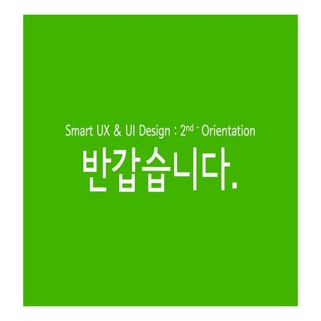 최영현 Ia structuring 이론 및 실습