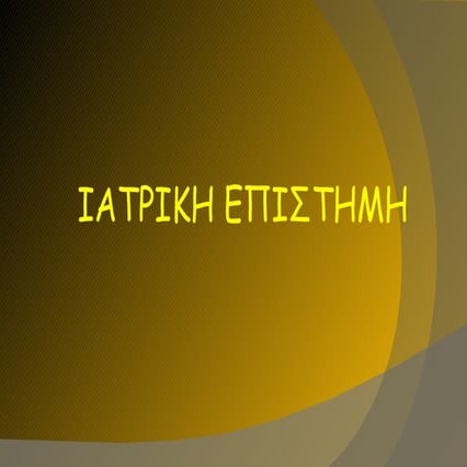 Iatros   evangelia kalagiakou