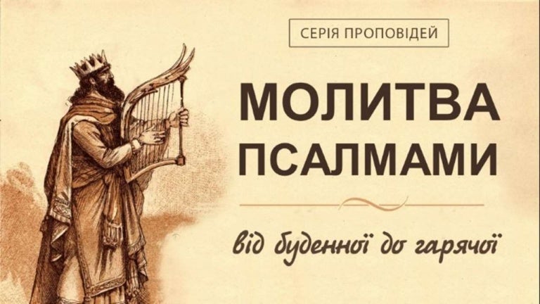 118 псалом ауди