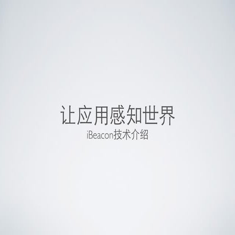 Ibeacon basic (1) | PDF