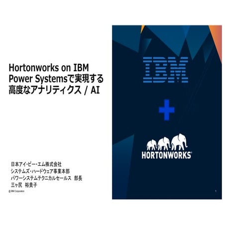 Hortonworks on IBM POWER Analytics / AI