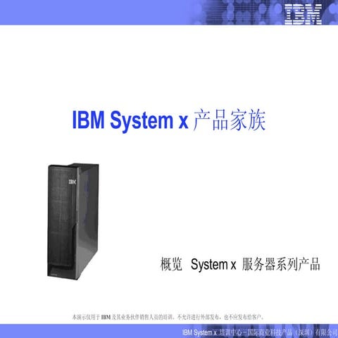 IBM System X