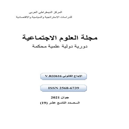 Ibn Duufayl’s Hayy ibn Yaqthan A Mission for Certainty - حيُ بن يقظان لابن طف...