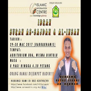 Ibrah Surah al-Sajdah
