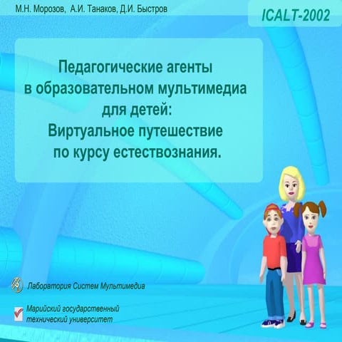 Icalt2002 2