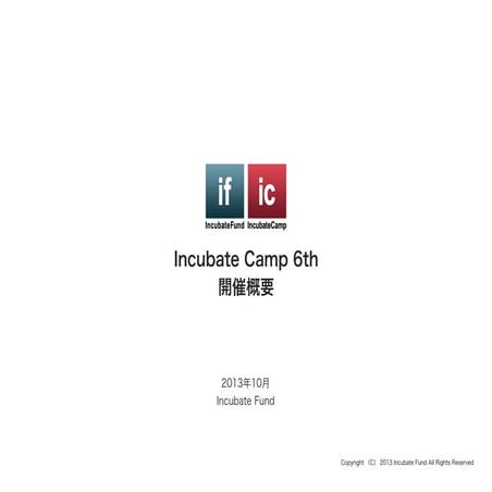 『Incubate Camp 6th』説明資料_131010