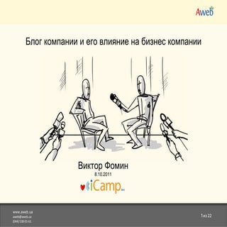 Презентация для iСamp (Aweb, Виктор...