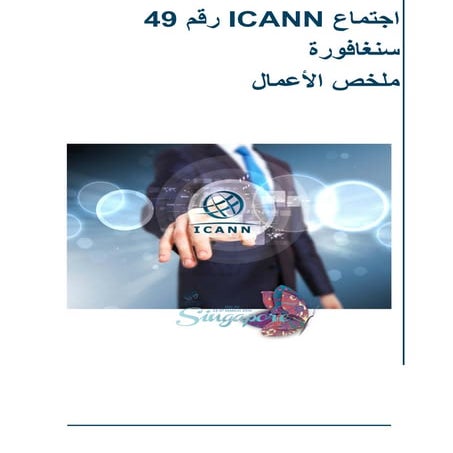 Software Engineering Arabic | PDF