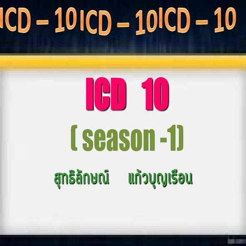 ICD 10 | PDF