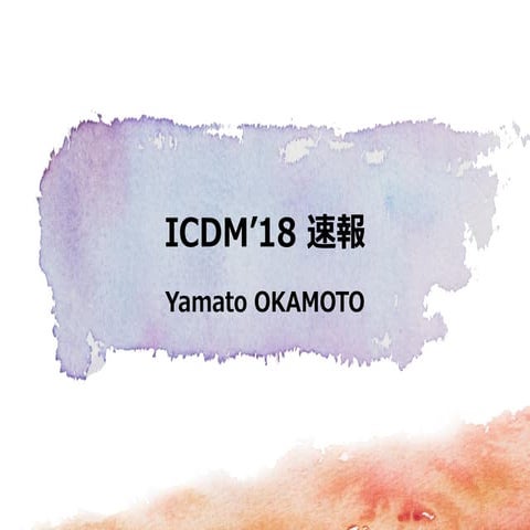 ICDM'18 速報