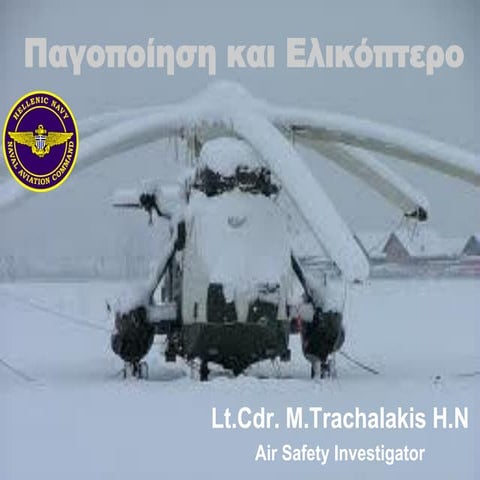 Helicopter Icing (in Greek Language)