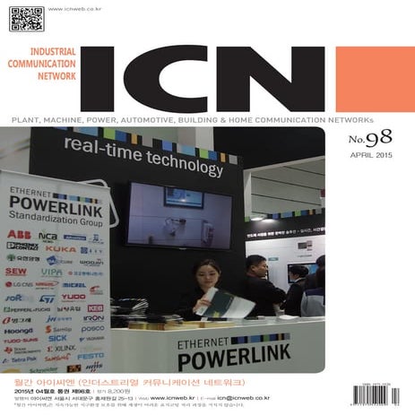 아이씨엔 매거진(98) Apr 2015. Industrial Communication Network MAGAZINE