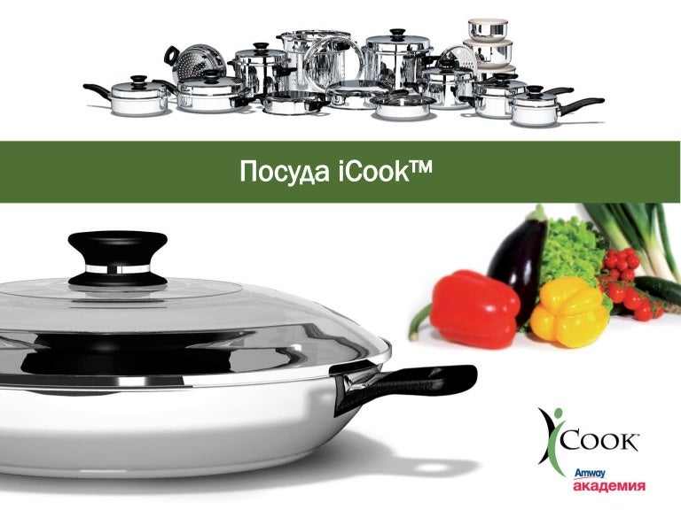 Официальный Интернет Магазин Посуды Icook