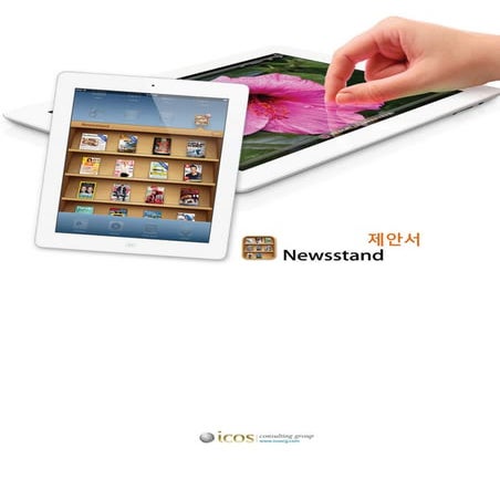 ICOS newsstand Proposal