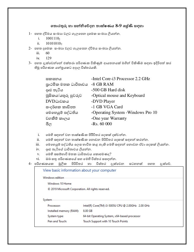 Ict grade 8 and 9