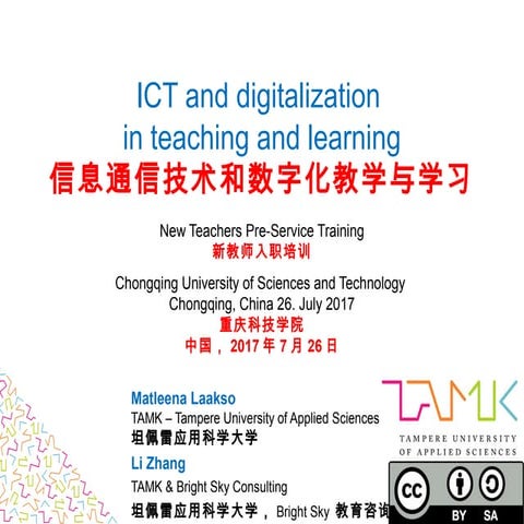 Digital skills for educators | PPTX