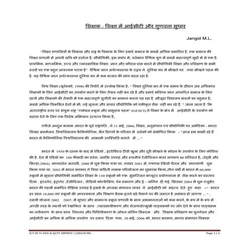 Ict in teacher education & quality improvement .jangid ml