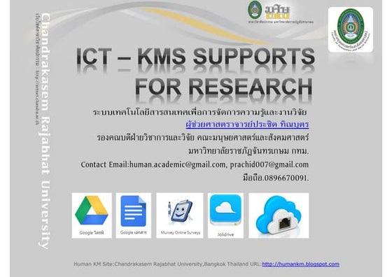 ฐานข้อมูล | PPT