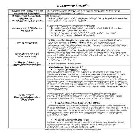 Ict lesson plan   sample2