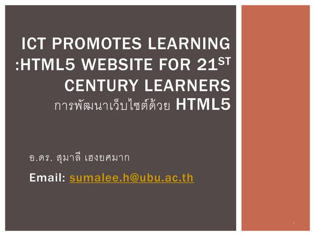 Ict promotes learning (1)