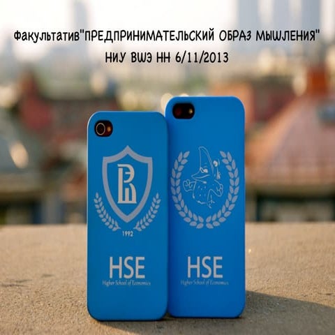 Курс ideann: Lesson 1.