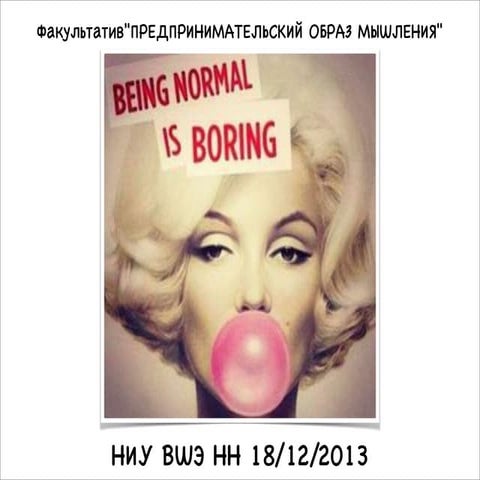 курс Ideann lesson 6. "the journey is the reward"