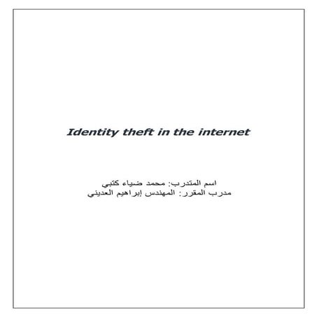 Identity theft in the internet