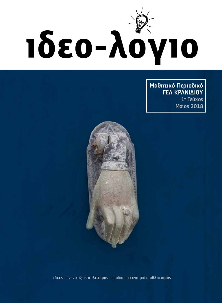 Να βγαίνω με ένα αγόρι νεότερο από σένα.