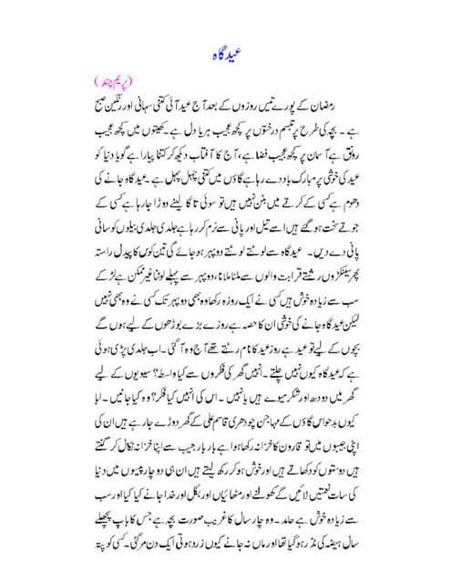 Idgah novel by munshi premchand
