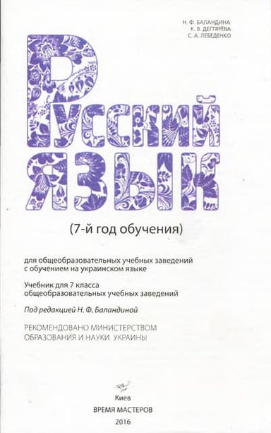 Сивакова Н А_грамматика | PDF