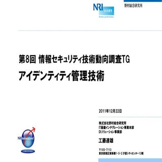 OpenID Connect, December 2011