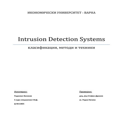 Intrusion Detection Systems